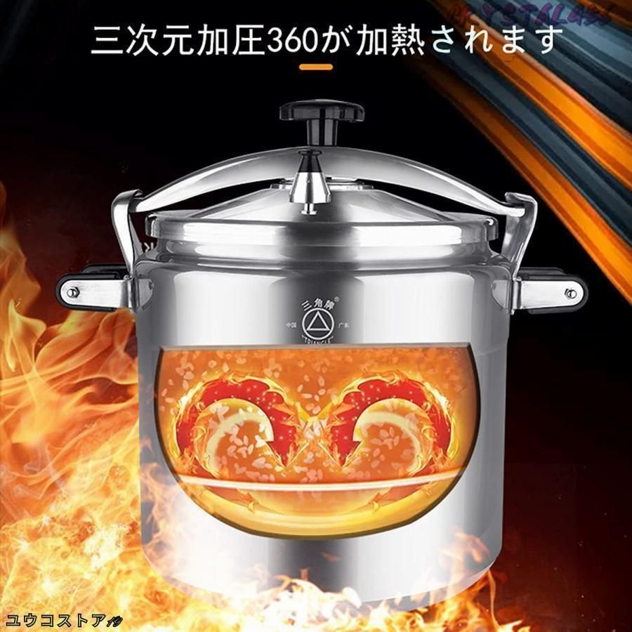 圧力鍋