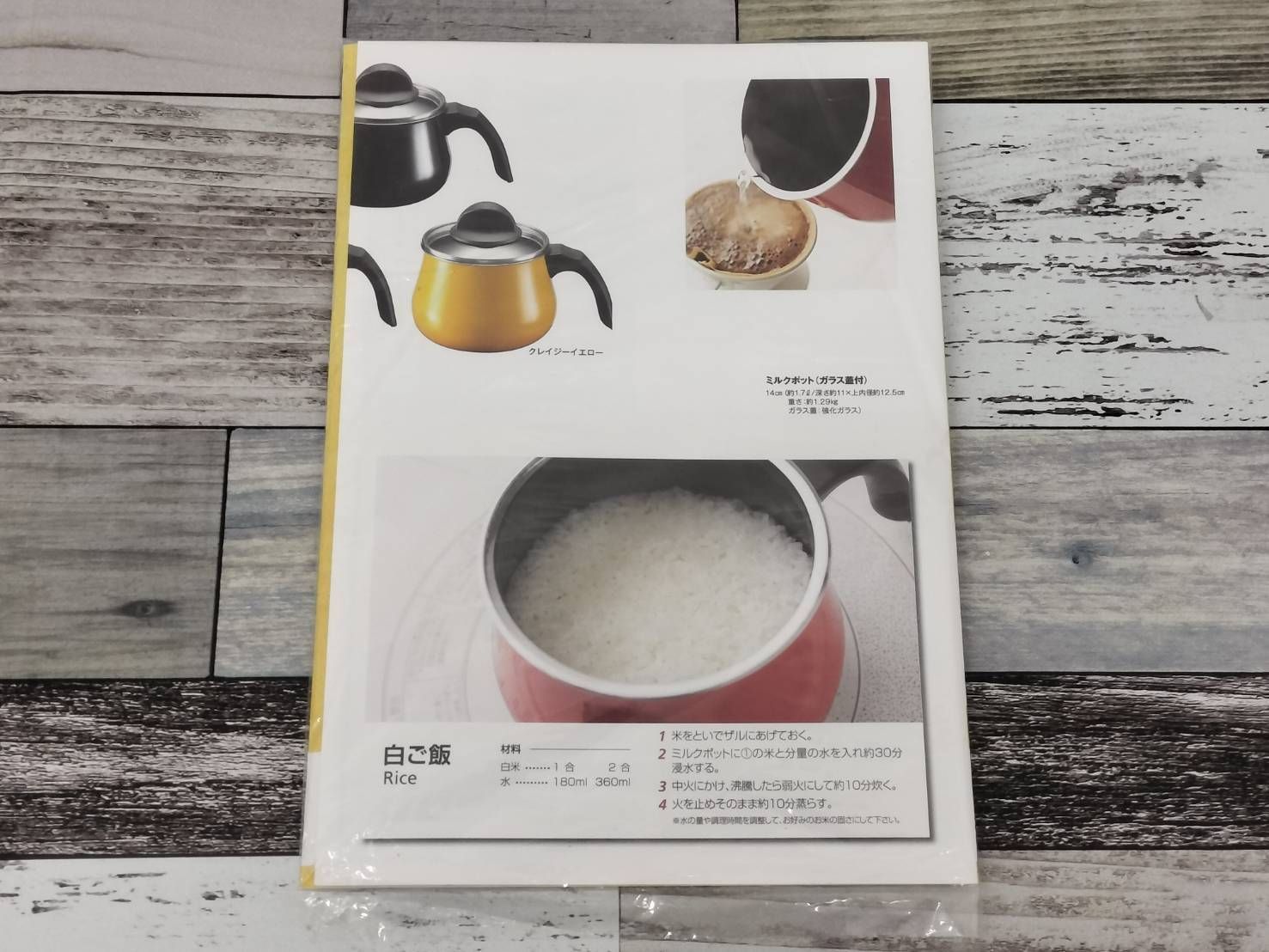 【希少 新品未使用】Silit シラルガン ミルクポット 14cm イエロー 希少 新品未使用】Silit シラルガン ミルクポット 14cm イエロー