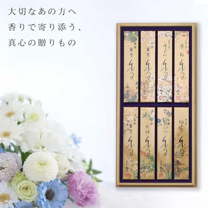 お悔やみ弔文付き 沈久