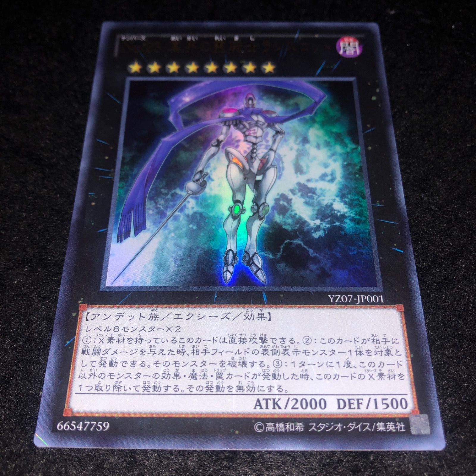 遊戯王 - なのち Card Gallery:Number 2: Ninja Shadow Mosquito | Yu-Gi-Oh