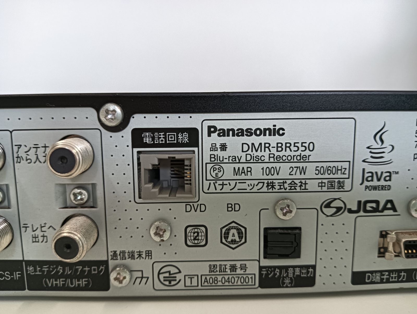 Panasonic「DMR-BR550」ブルーレイレコーダー - メルカリ