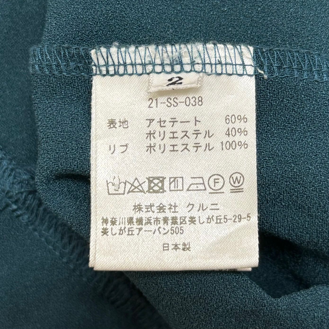 定価22000円 CULLNI 21SS センターファスナー レイヤー プルオーバー 