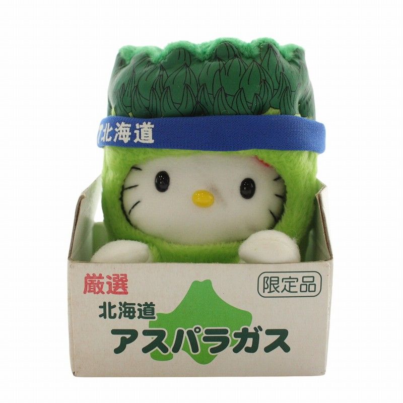 サンリオ ご当地キティ 北海道限定 アスパラガス ハローキティ