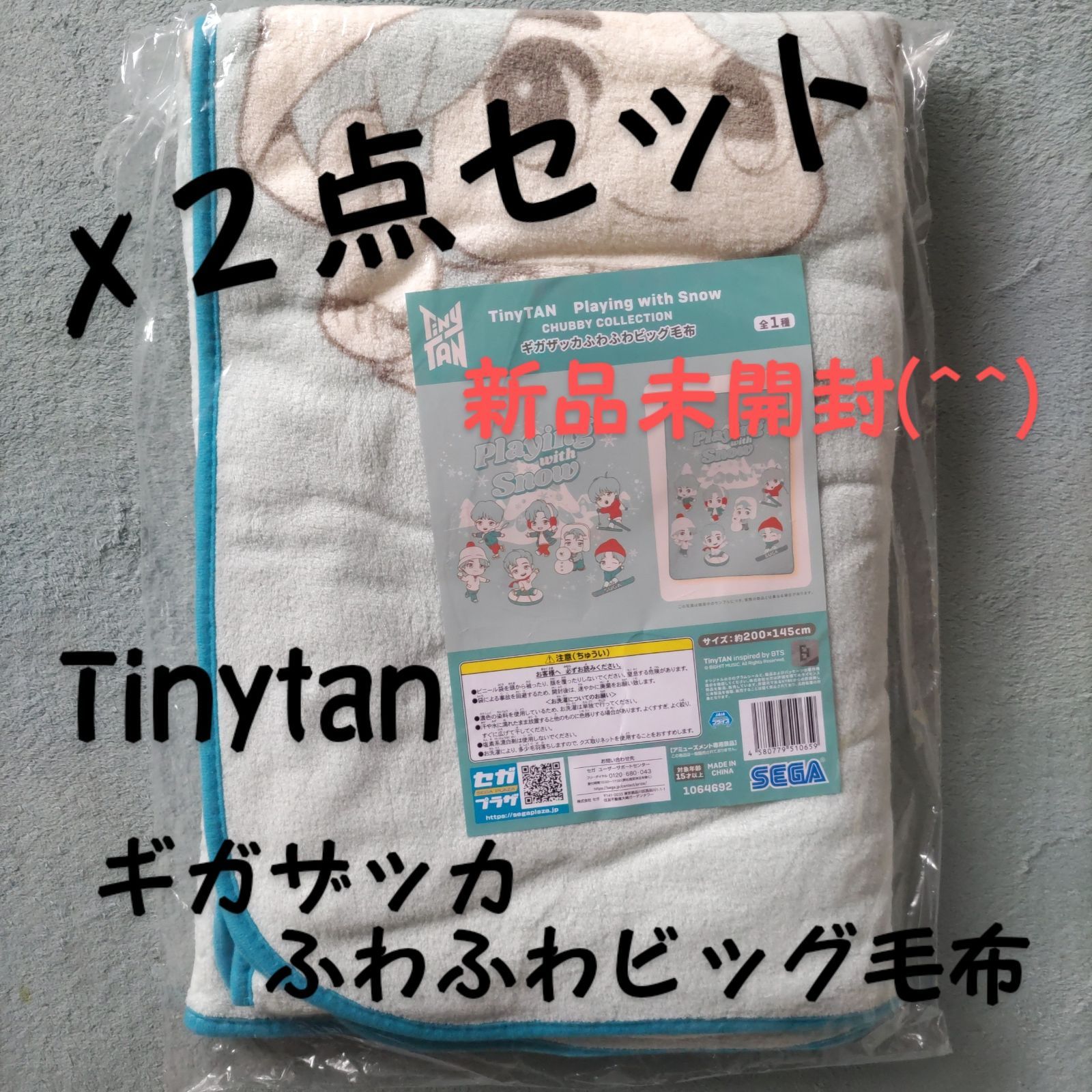 タイニータン Tinytan ギガザッカふわふわビッグ毛布 BTS - メルカリ