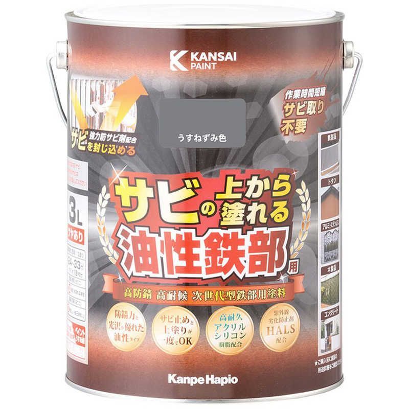 送料無料 ♥ 未開梱 カンペハピオ KH 油性鉄部用S うすねずみ色 3L 00357640431030