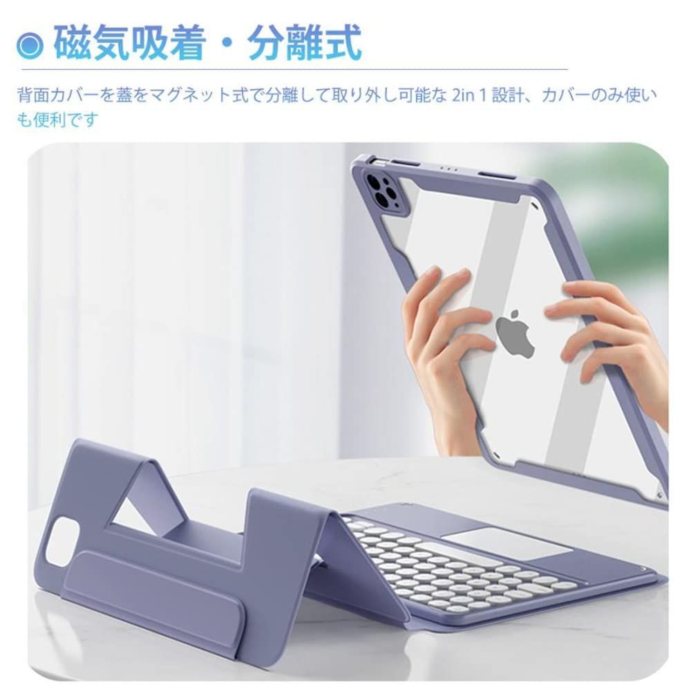 iPad mini7 (A17 Pro、2024)ケース キーボード付き磁気吸着 iPad