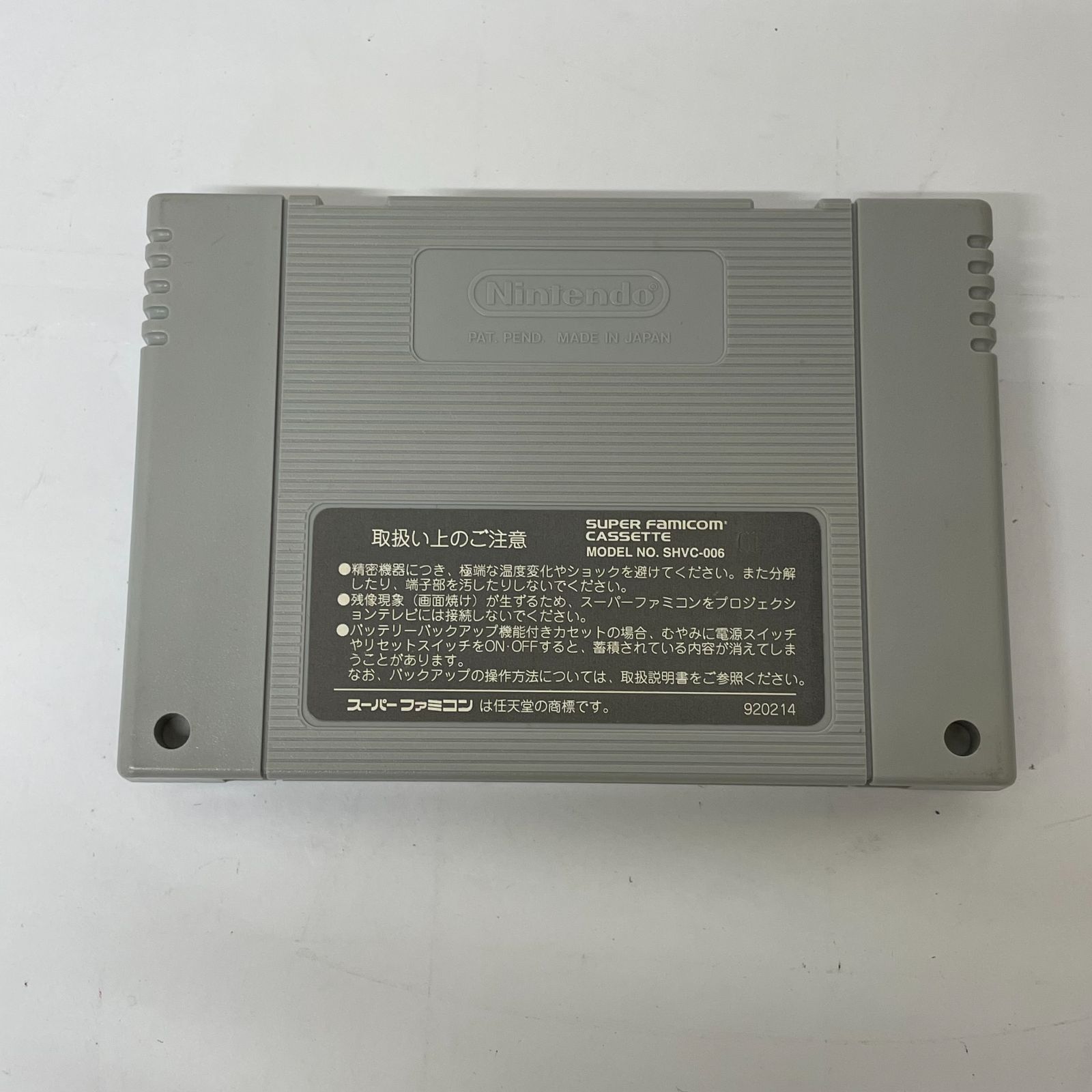 ■スーパーファミコン SFC ソフト バイオメタル 本体のみ　動作未確認　A24-447