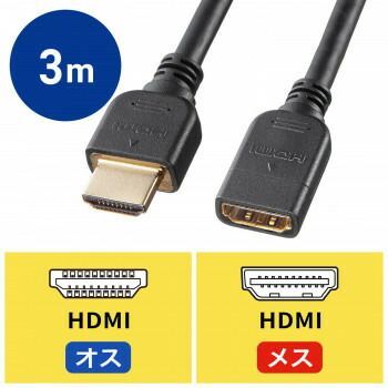 HDMI延長ケーブル 3m