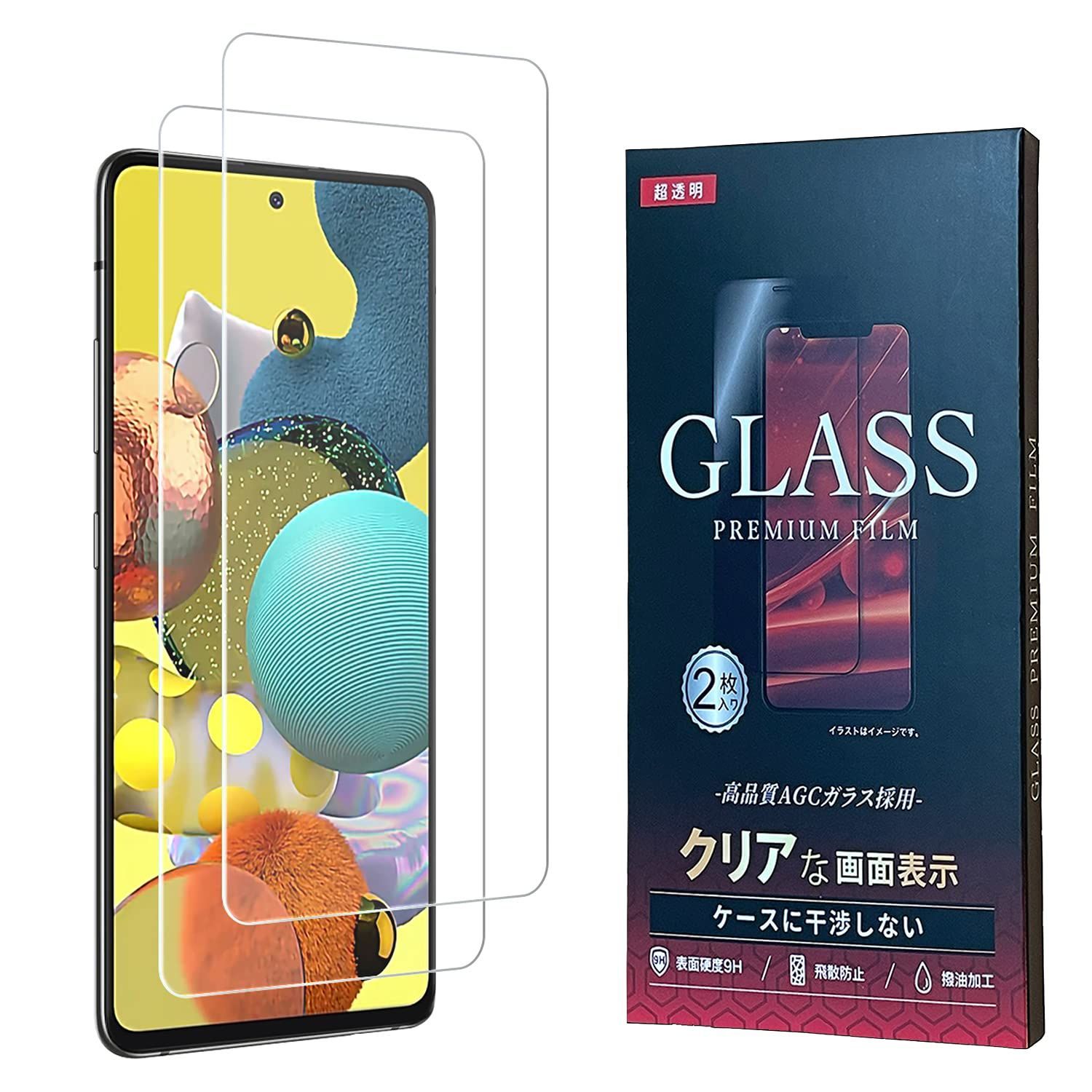 AGC日本製ガラス Galaxy A52 5G SC-53B   A51 5G (SC-54A SCG07)  ガラスフィルム 強化ガラス 液晶保護 飛散防止 指紋防止 硬度9H ギャラクシー sc53b sc54a