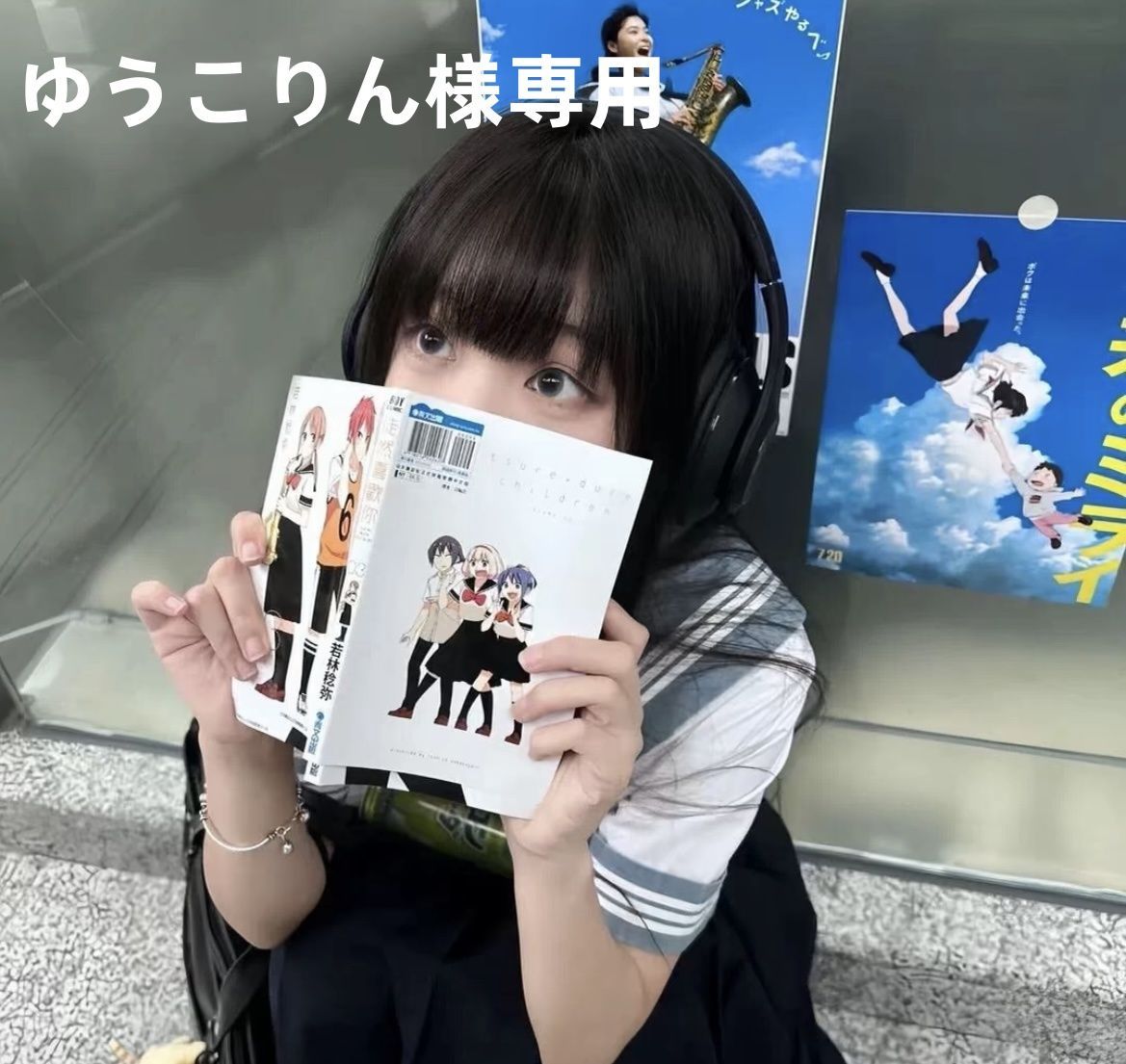 ゆうこりん様 専用ページ 【公式通販】