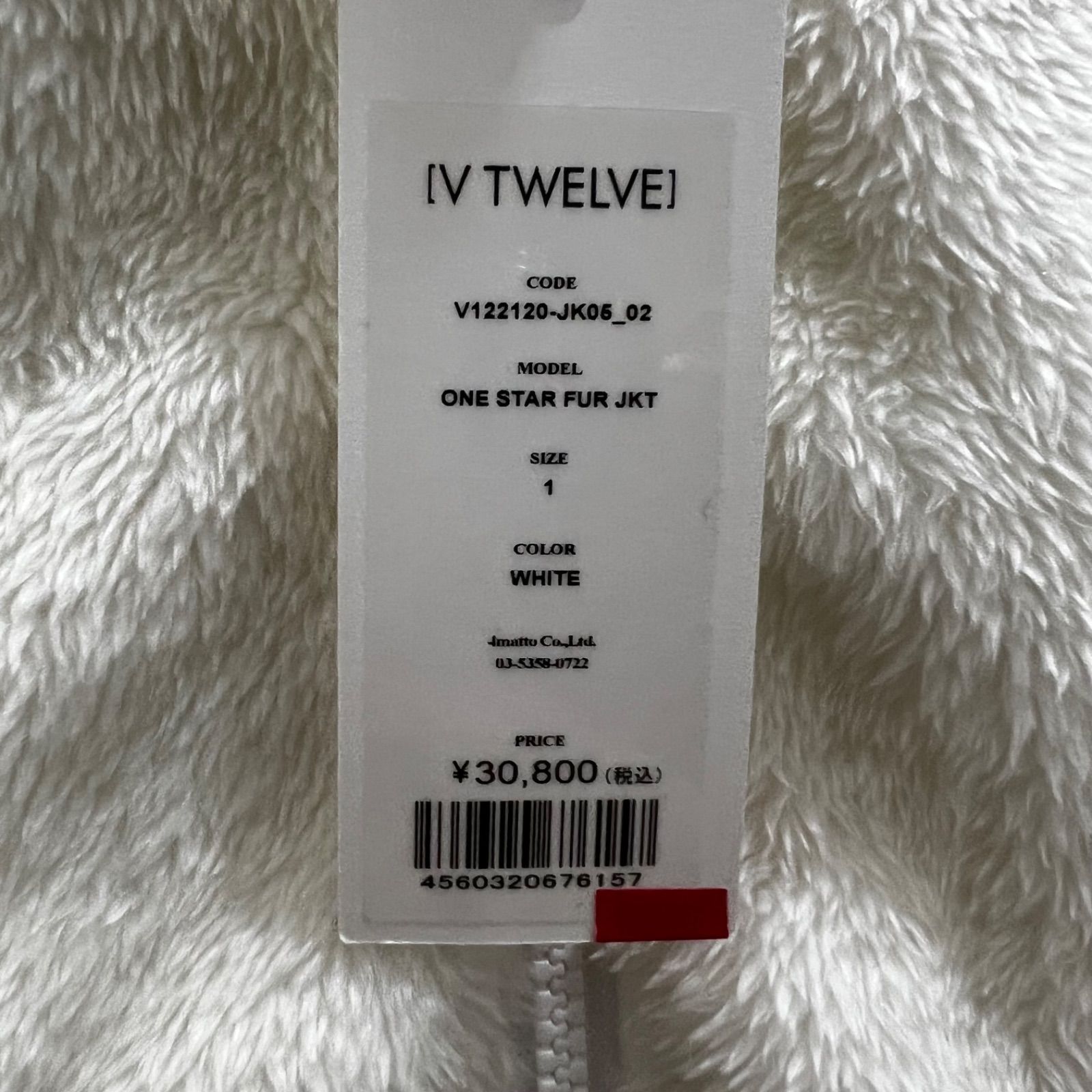 ファージャケット