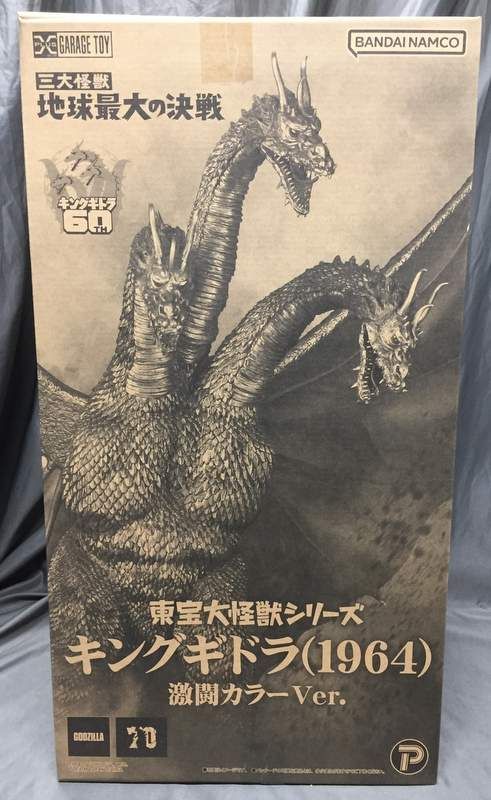 エクスプラス 東宝大怪獣シリーズ キングギドラ1964 激闘カラー