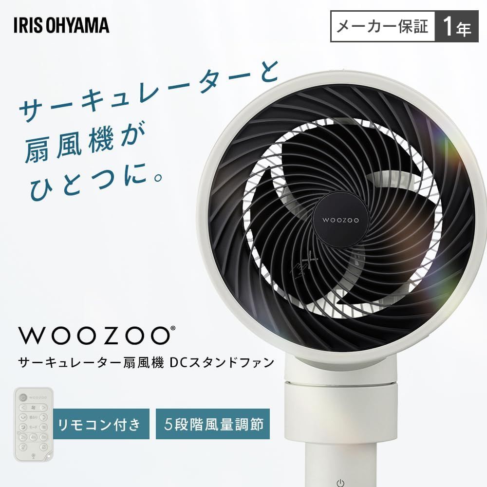 20畳 サーキュレーター扇風機