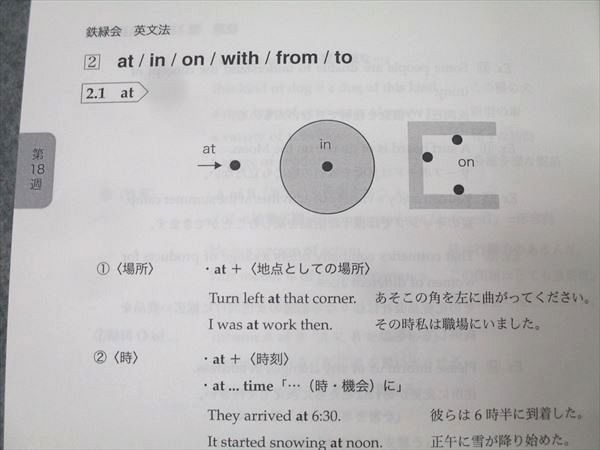 鉄緑会 高1 英語発展講座 英文法 テキスト 状態良い 2021 020m0D Amazon.co.jp: 鉄緑会 高1 英語 英文法 解説テキスト : 産業