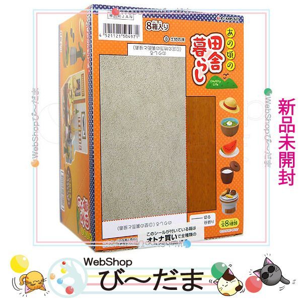 リーメント　ぷちサンプル　あの頃の田舎暮らし　新品未開封 リーメント☆あの頃の田舎暮らし～タイムスリップしてみる