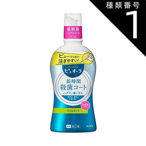 種類1 10個 まとめ買い 花王 ピュオーラ 洗口液 ライムミント ノンアルコールタイプ 420ml