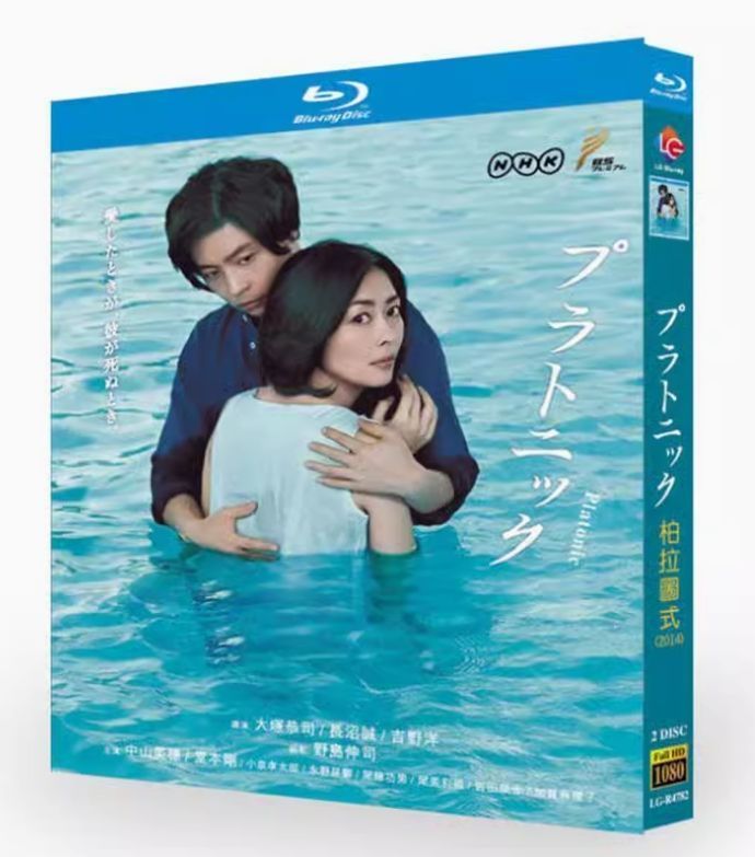 新品未開封】中山美穂×堂本剛『プラトニック（Platonic）』Blu