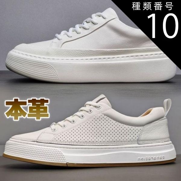 種類10：ホワイトG-02/25cm スニーカー メンズ 本革 カジュアル ローカット 4cm身長アップ 靴 学生 通学 軽量 夏 人気 通気 おしゃれ レースアップ シンプル 人気 大人スニーカー ホワイト