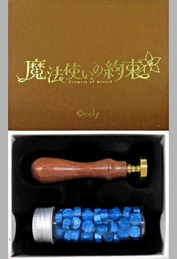 ［未使用］魔法使いの約束 シーリングスタンプ ワックスセット　東の国 未使用］魔法使いの約束 シーリングスタンプ ワックスセット 東