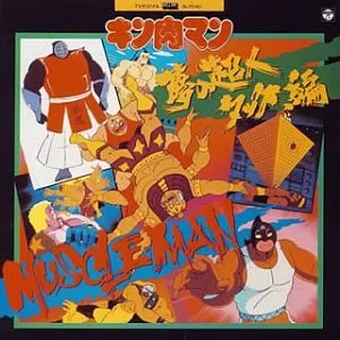 2026年最新】キン肉マン トーナメントリングの人気アイテム - メルカリ