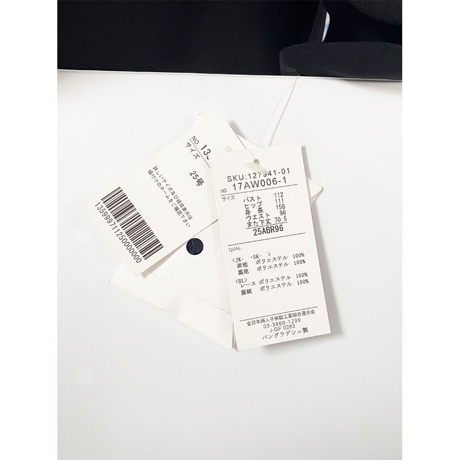 ブラックフォーマル３点セット 25号サイズ