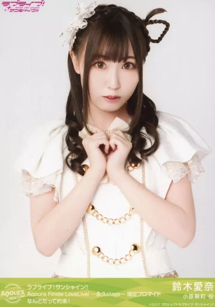 中古】生写真(女性) Aqours/鈴木愛奈/なんどだって約束/Aqours CLUB