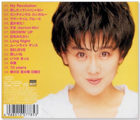 新品】渡辺美里 スーパー・ヒット (CD) ESC-71 My Revolution
