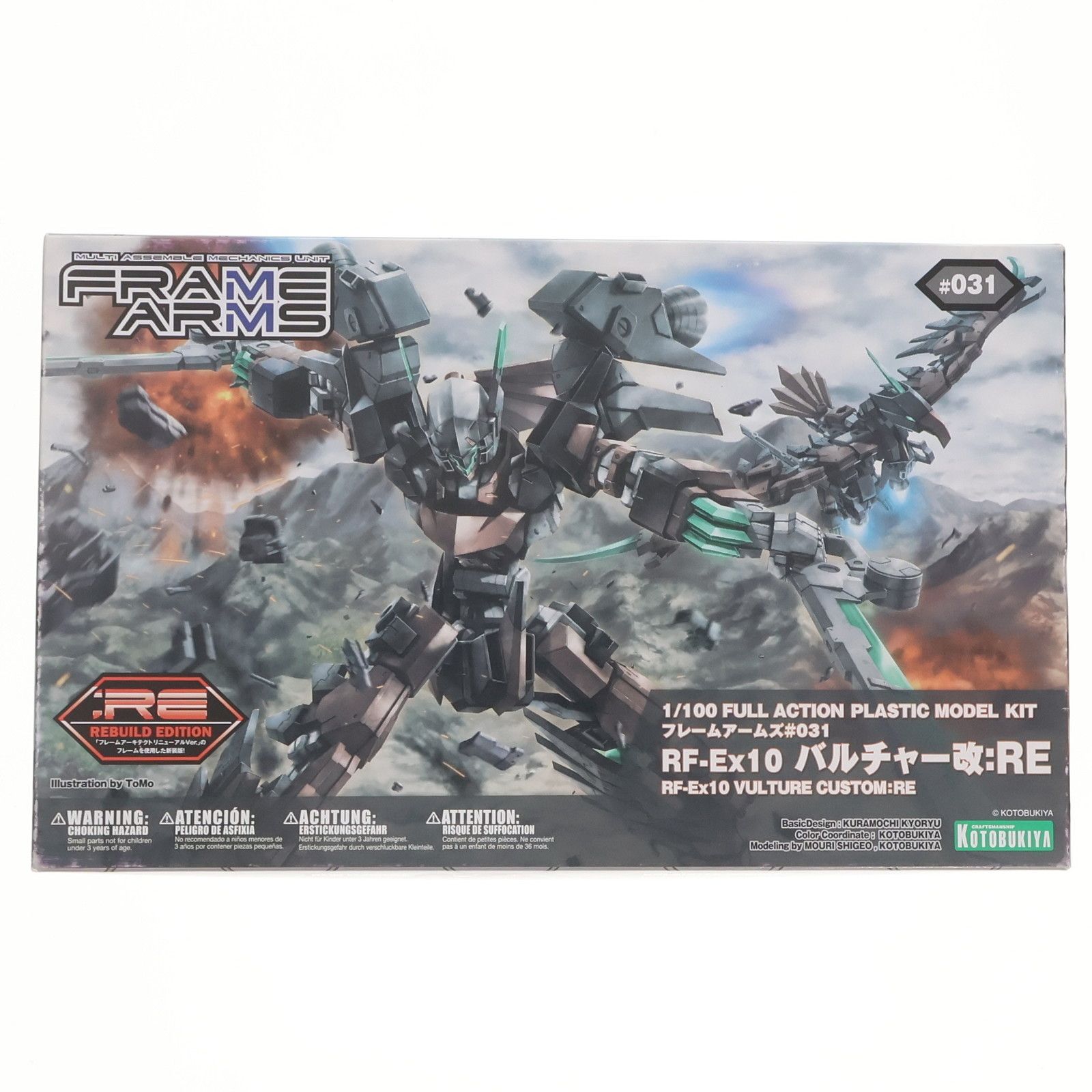 Vulture - フレームアームズ 1/100 RF-Ex10 バルチャー改:RE プラモデル(FA076) コトブキヤ Amazon | フレームアームズ RF-Ex10 バルチャー改:RE 全高約