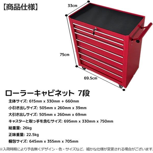 ツールボックス ローラー
