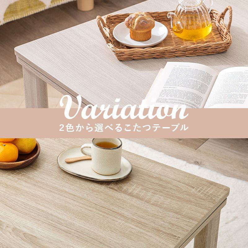 幅75㎝ こたつ2点セット こたつ＋うす掛け布団 天板リバーシブル ポカ 折れ脚コタツ 掛け布団セット 8601