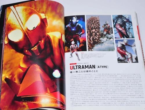 ウルトラモデリングワールド|サイン入り