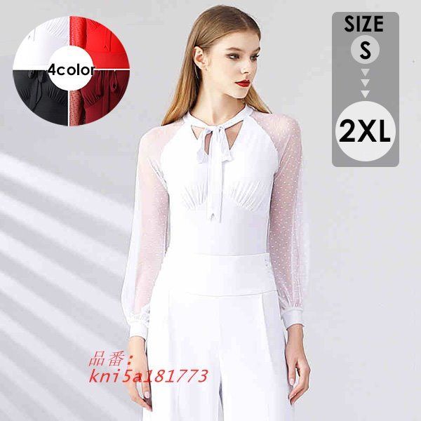 社交ダンス トップス レディース ダンス衣装 上着 競技着 フリル 演出着 社交 練習着ステージ 女性用 衣装 肩出し ダンス kni5a181773