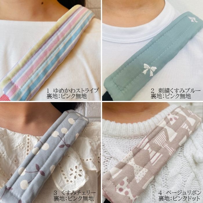 ◇1-8◇ 水筒 肩 紐 カバー 肩紐カバー 肩ひもカバー プール