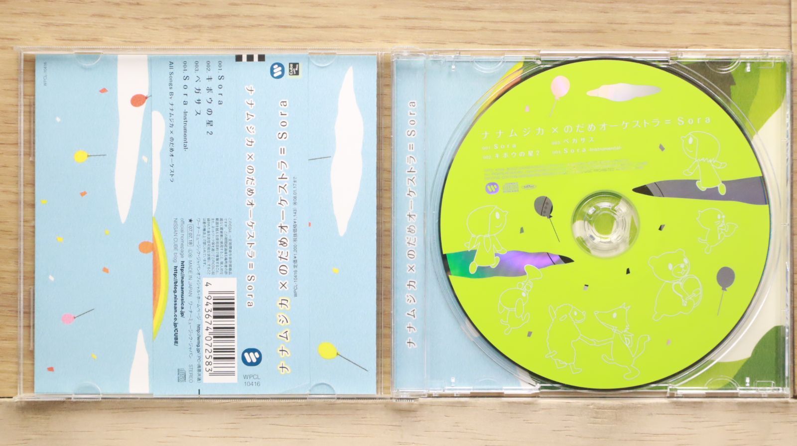 国内盤CD☆ナナムジカ×のだめオーケストラ/□ Sora 【WPCL10416