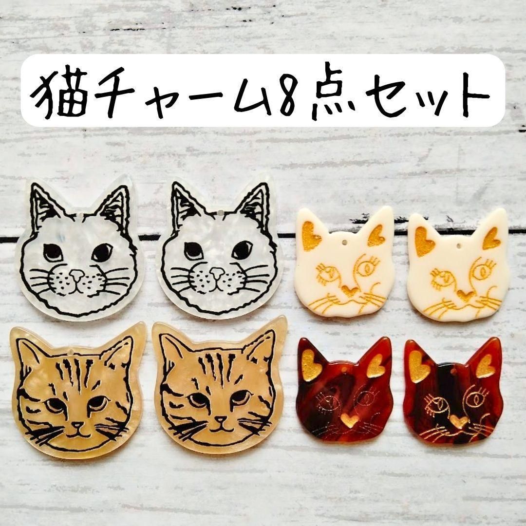 猫チャームセット 動物 大きめ 白 茶色 ホワイト ブラウン ハンドメイドパーツ まとめ売り ねこ ネコ かわいい アクセサリー DIY リメイク  工作 クラフト ピアス イヤリング ネックレス 大きめ 大ぶり 目立つ 個性的 おしゃれ - メルカリ