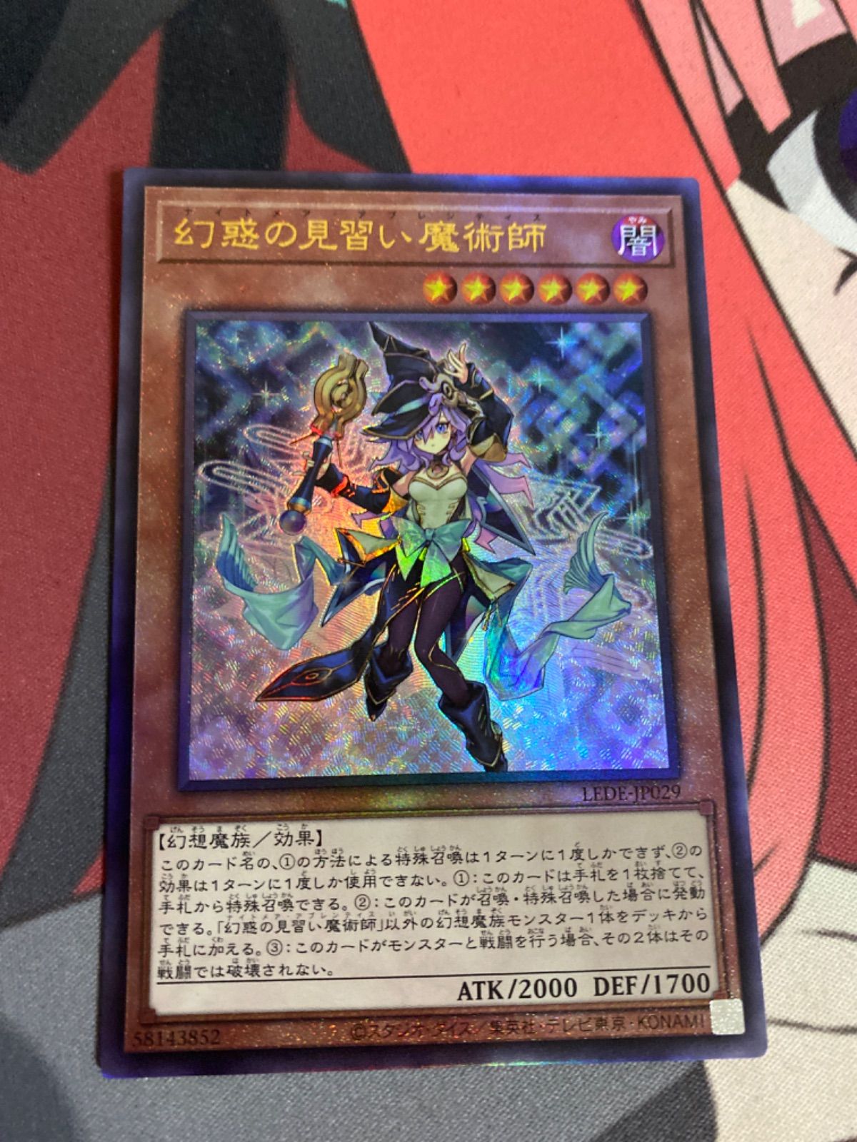 遊戯王 幻惑の見習い魔術師 レリーフ - メルカリ