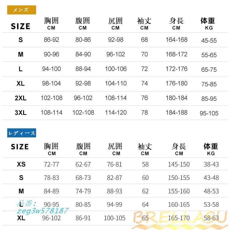 防寒保温 日焼け防止