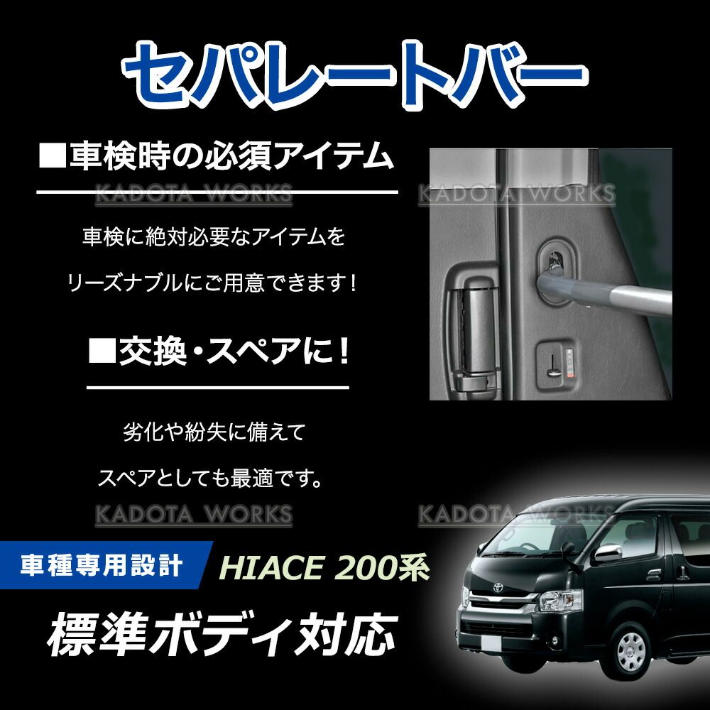 専用出品 200系 ハイエース 74850-26080-B3 セパレートバー HI-05 - メルカリ