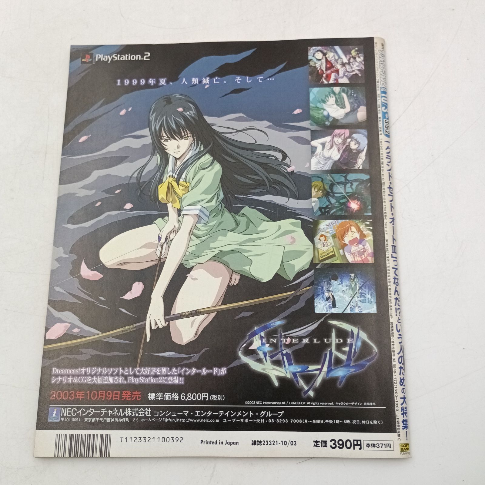 超絶大技林 : プレイステーション対応CD-ROM版 1999年 夏版 超絶大技林 : プレイステーション対応CD-ROM版 1999年 夏版
