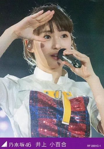 中古】コレクションカード(乃木坂46) RF 2201C-1 ： 井上小百合