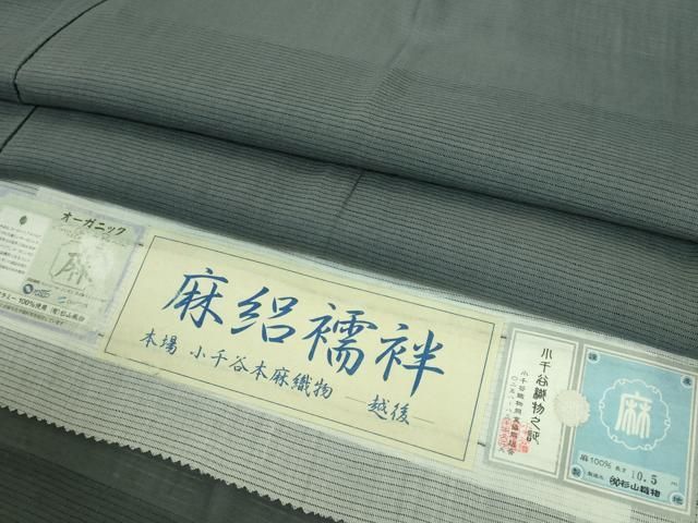 麻襦袢 銀座【F-384】絽麻 長襦袢 青褐色 無地 - 銀座きもの青木｜長く