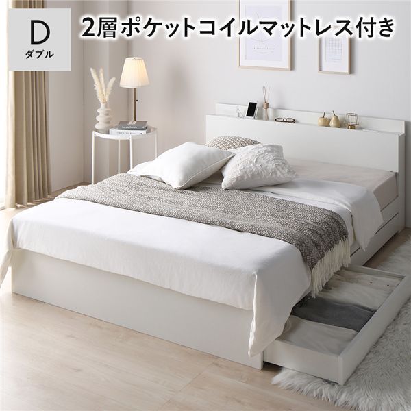 ベッド ダブル 2層ポケットコイルマットレス付き グレージュ 照明付き 収納付き 棚付き 宮付き コンセント付き ベッド ダブル 2層ポケットコイルマットレス付き グレージュ 低床 LED