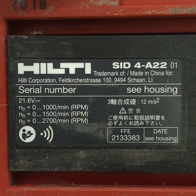 2.6Ah 充電器