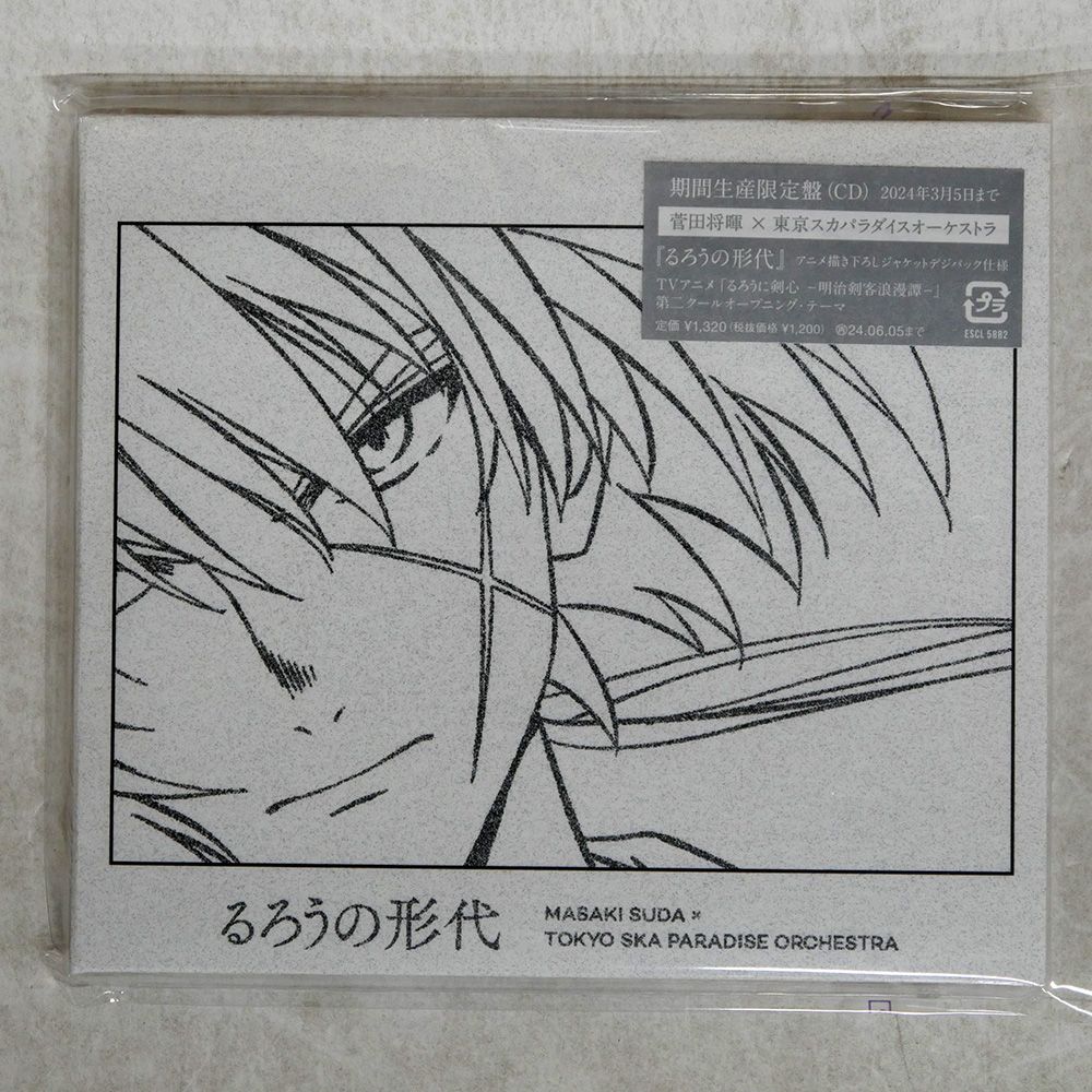 【美品】菅田将暉CDコレクション 菅田将暉の最新アルバムCD『COLLAGE』「虹」など20-21年発表の全