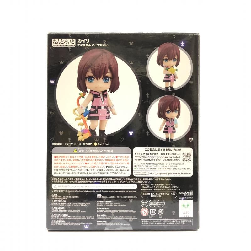 ねんどろいど カイリ キングダムハーツ 新品未開封