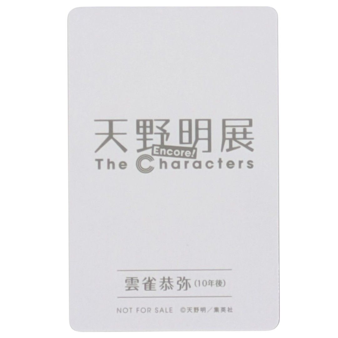 天野明展 リボーン! 雲雀恭弥 10年後 特典 自撮り風　カード 雲雀恭弥 10年後 自撮り風トレカ 天野明展 購入特典 REBORN