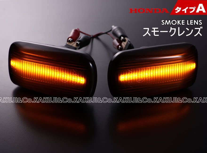 ホンダ A ウインカー シーケンシャル LED サイドマーカー シビック Type-R FD1 FD2 ステップワゴン RG1 RG2 前期  ストリーム RN1 RN2 RN3 RN4 RN5 RN6 RN7 RN8 RN9 前期