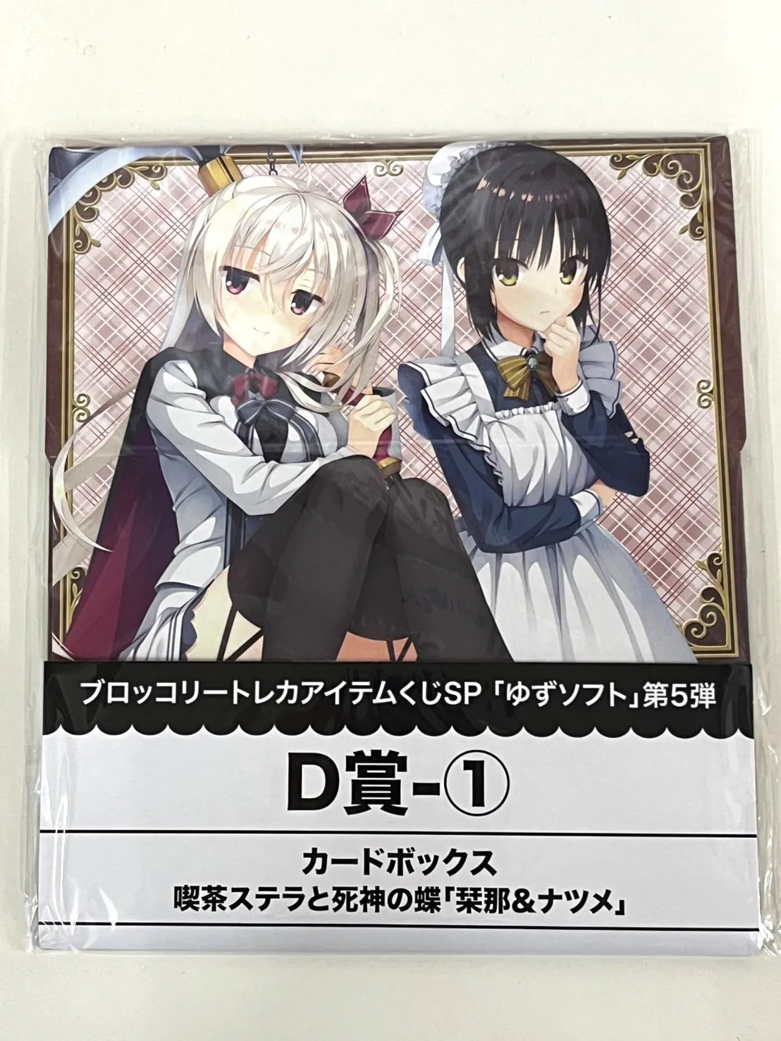 2026年最新】ゆずソフト カードボックスの人気アイテム - メルカリ