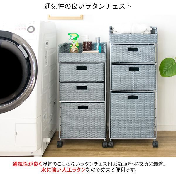 ランドリー収納