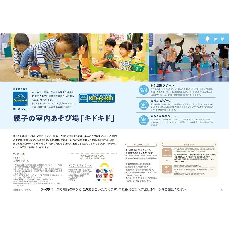  ハーモニック カタログギフト えらんで 出産祝い ふわふわ 20 000円コース 1 マタニティ食品 飲料 マタニティ用品